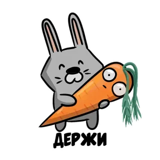 👍 3af1e642 ДЕРЖИ konijn, wortel, cartoon telegram sticker