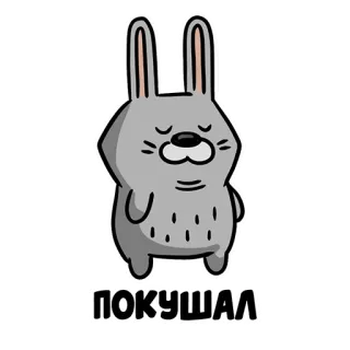 😊 76fe39e7 ПОКУШАЛ konijn, konijntje, dier, cartoon, russisch telegram sticker