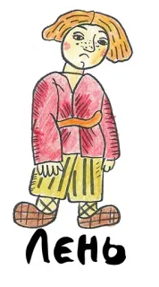 😒 d955945c Лень postać, kreskówka, rysunek, ilustracja, rosyjski, leniwiec, leniwy telegram sticker