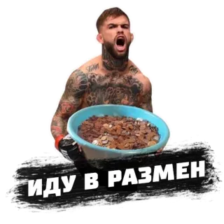 🤡 a0f4fcb9 ИДУ В РАЗМЕН luchador, boxeo, deporte, tatuaje, agresión whatsapp sticker