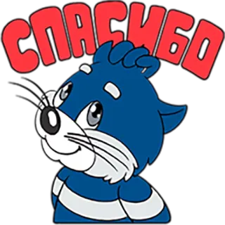😂 ad6ea487 СПАСИБО merci, russe, chat, dessin animé, gratitude, mignon telegram sticker
