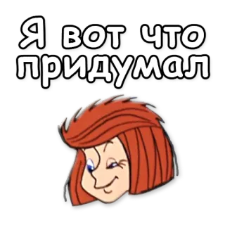 ☝ bac878bd Я вот что придумал telegram sticker