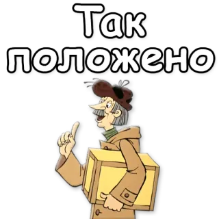 ☝ e101645d Так положено telegram sticker