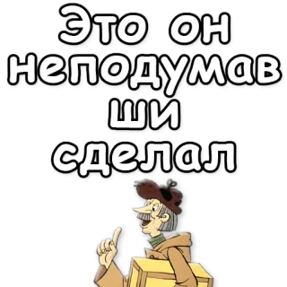 🤕 ecc33bf1 ЭТО ОН неподумавши сделал telegram sticker