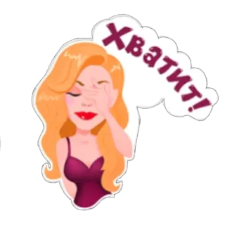 😠 96503af8 Хватит! donna, facepalm, espressione, sticker, esasperata, cartone animato telegram sticker