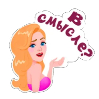 😳 f71a4eaf В смысле? donna, domanda, russo, sorpresa, adesivo telegram sticker