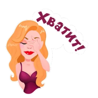 День с Тиной (Привет пупсик) :: @fStikBot whatsapp stickers