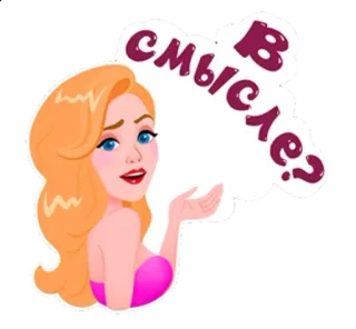 🌟 355bc5d9 В смысле? vrouw, cartoon, uitdrukking, vraag, verward whatsapp sticker