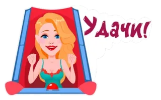 🌟 f01ac0fc Удачи! veel succes, russisch, vrouw, cartoon whatsapp sticker