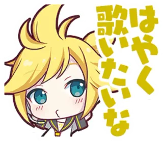 😅 c8553426 Kagamine Len Vocaloid 歌は歌いたいの 애니메이션, 보컬로이드, 렌, 카가미네 whatsapp sticker