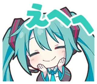 ☺️ fb04fed1 Hatsune Miku えへへ 보컬로이드, 애니, 귀여운, 만화, 소녀 whatsapp sticker
