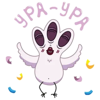 🥳 ce2626af УРА УРА УРА Cartone animato, Mostro, Creatura, Carino, Divertente, Urrà, Esultanza telegram sticker