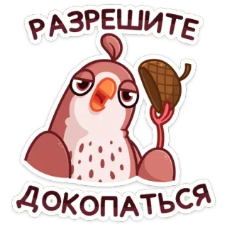 Птичка @stik98 telegram stickers