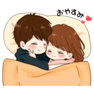 😴 2c88d81e おやすみ Anime, Paar, Schlafend, Gute Nacht, Liebe, Süß telegram sticker