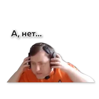 😳 4bbff980 А, нет... telegram sticker