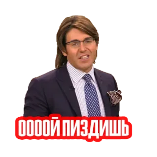 ❌ 01dd372b ООООЙ ПИЗДИШЬ รัสเซีย, คำหยาบ, ก้าวร้าว, สำนวน, คนดัง, ทีวี telegram sticker