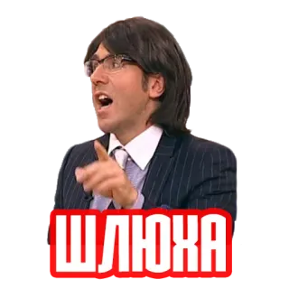 🧍‍♀️ d493eacf ШЛЮХА คำดูถูก, รัสเซีย, หยาบคาย, คำหยาบ telegram sticker