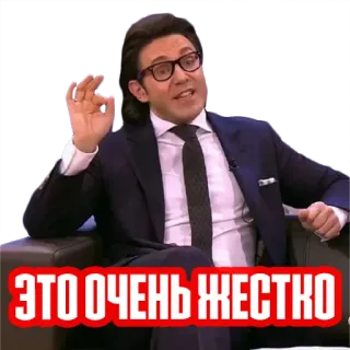 🤬 d74fb724 ЭТО ОЧЕНЬ ЖЕСТКО ผู้ชาย, สูท, แว่นตา, วลี, รัสเซีย, สีหน้า, ท่าทาง telegram sticker