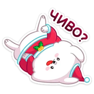 😋 8a834c19 ЧИВО? Kreskówka, Zwierzę, Pies, Słodki, Rosyjski, Pytanie whatsapp sticker