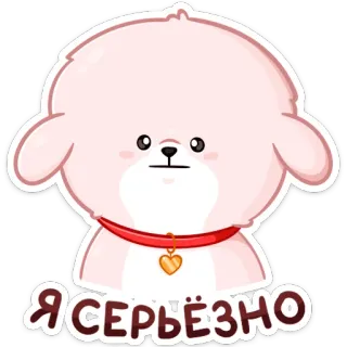😠 23d03ab9 Я серьёзно cane, cartone animato, carino, animale, serio telegram sticker