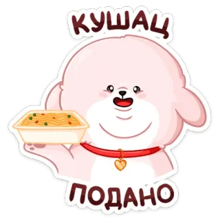 🍝 67aac1d8 КУШАЦ
ПОДАНО chó, thức ăn, dễ thương, hoạt hình, ăn, phục vụ telegram sticker