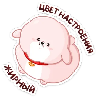 🍫 9fa74f3b ЦВЕТ НАСТРОЕНИЯ chó, dễ thương, động vật, kawaii telegram sticker