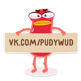 © 5171204a VK.COM/PUDYWUD Мультяшный персонаж, Социальные сети, VK, PUDYWUD, Стикер, Мультфильм telegram sticker