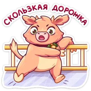 🐂 2a54ad1e СКОЛЬЗКАЯ ДОРОНЬКА Kuh, Cartoon, Eis, glatt, Russisch, Tier telegram sticker