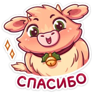 ☺️ 3816da17 СПАСИБО Kuh, Tier, Süß, Danke, Glocke, Funkeln telegram sticker