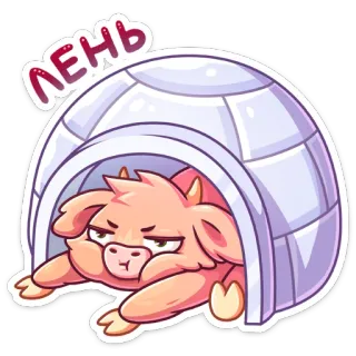 😴 5c1c3570 лень Kuh, Iglu, faul, süß, Tier, Cartoon telegram sticker