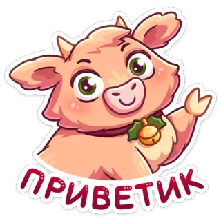👋 8565a73c ПРИВЕТИК Kuh, Gruß, Russisch, Tier, Süß telegram sticker