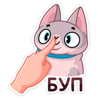 👃 8596a490 БУП gato, dedo, tocar, fofo, adesivo telegram sticker