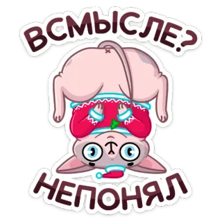 🤨 6d770982 в смысле? непонял kucing, sphynx, bingung, stiker, lucu, hewan, kartun whatsapp sticker