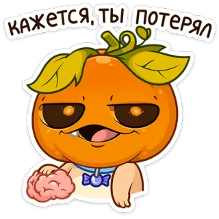 🎃 146138c4 КАЖЕТСЯ, ТЫ ПОТЕРЯЛ かぼちゃ, ゾンビ, 脳みそ, 漫画, ステッカー, モンスター telegram sticker
