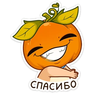 🎃 33f13e0a СПАСИБО かぼちゃ, ありがとう, マンガ, オレンジ, かわいい, 笑顔 telegram sticker