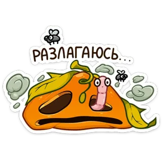 Тыквыч • @TgSticker telegram stickers