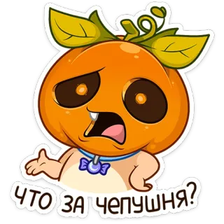 🎃 8f82a30e ЧТО ЗА ЧЕПУШНЯ? かぼちゃ, 漫画, キャラクター, 表情, ステッカー, ロシア語 telegram sticker
