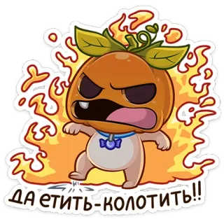 🎃 e3029fea ДА ЕТИТЬ-КОЛОТИТЬ!! 漫画, かぼちゃ, 怒り, 火, ロシア, テキスト, ステッカー telegram sticker