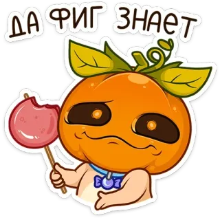 🙂 09223893 ДА ФИГ ЗНАЕТ Kürbis, Lolli, Cartoon, Sticker, Ausdruck, Russisch telegram sticker