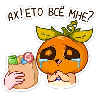 🥹 389150d2 АХ! ЭТО ВСЁ МНЕ? Kürbis, Süßigkeiten, traurig, niedlich, Cartoon, süß, Feier, Geschenk telegram sticker