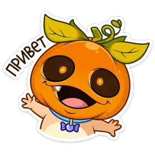 🤗 9e4a1e0b ПРИВЕТ. Kürbis, Cartoon, Hallo, Gruß, Herbst, Halloween, Freundlich, Niedlich telegram sticker