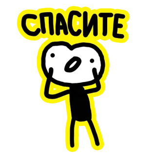 😧 44532a93 СПАСИТЕ 도움, 만화, 고통, 러시아어, 스티커 telegram sticker
