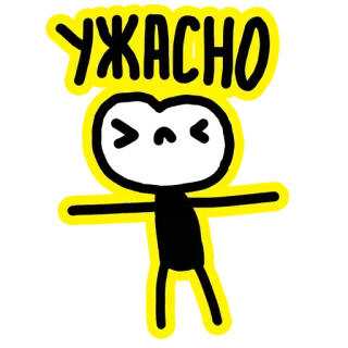 😣 494641a7 УЖАСНО 스티커, 만화, 캐릭터, 표정, 부정적, 슬픈, 좌절한 telegram sticker