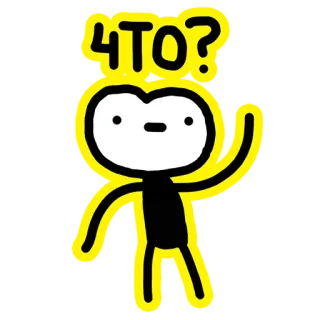 🧐 d7ee4619 ЧТО? 질문, 혼란스러움, 러시아, 막대기 인간, 뭐? telegram sticker