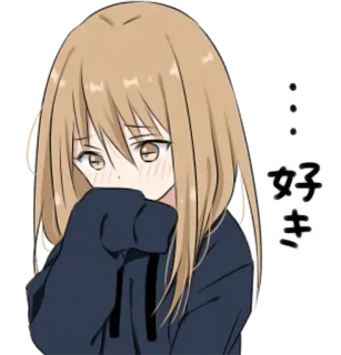 😳 4354656b 好き 动漫女孩, 可爱, 脸红, 害羞, 日文文本, 角色, 卡通 telegram sticker