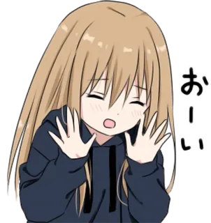 👐 f10f4491 おーい 动漫, 女孩, 表情, 问候, 日语 telegram sticker