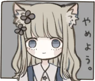 😐 59b58200 やめよう。 anime, imut, gadis, stiker, kawaii, jepang whatsapp sticker