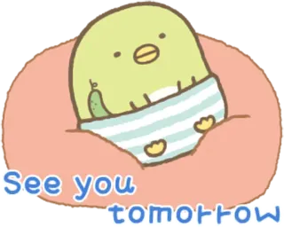 👋 ac851929 See you tomorrow 可爱, 动物, 问候, 再见, 明天, 角落生物, 企鹅 telegram sticker