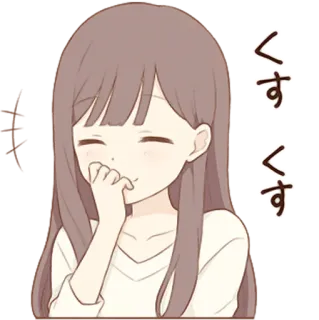 😄 b6e73308 くすくす Anime, Dziewczyna, Słodkie, Śmiejąca się, Chichot, Szczęśliwa, Japoński telegram sticker