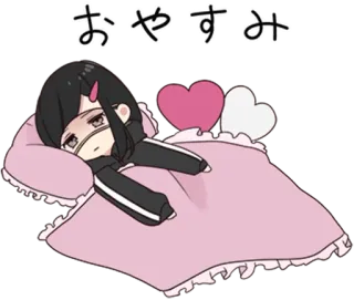 😴 84ea7b85 おやすみ sleepy, anime, good night, kawaii, hearts, bed whatsapp sticker
